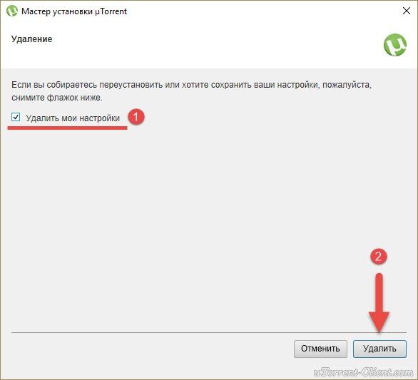 как удалить торрент с компьютера полностью с windows 7