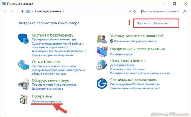 как удалить торрент с компьютера полностью с windows 7