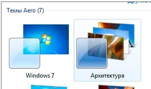 как поменять картинку на рабочем столе в windows 7
