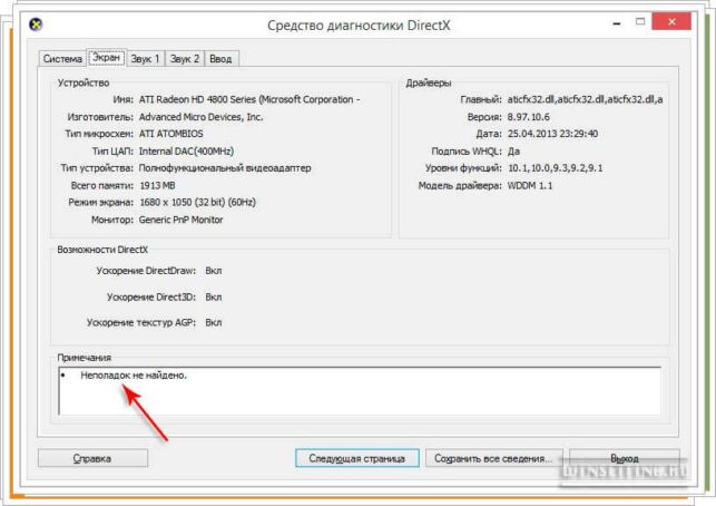 как проверить видеокарту на компьютере windows 7