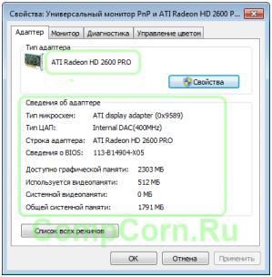 как проверить видеокарту на компьютере windows 7