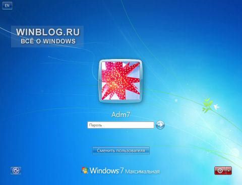 как сбросить пароль администратора windows 7