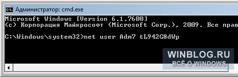 как сбросить пароль администратора windows 7