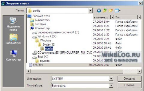как сбросить пароль администратора windows 7