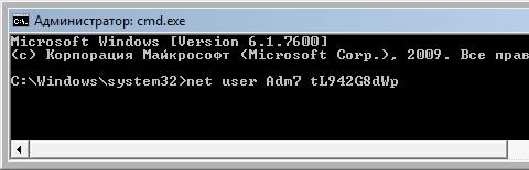 как сбросить пароль администратора windows 7