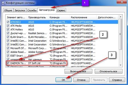 как убрать из автозагрузки лишние программы windows 7