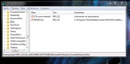 как убрать из автозагрузки лишние программы windows 7