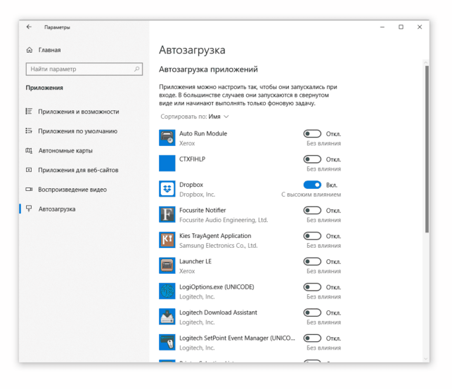 как убрать программу из автозапуска на windows 7