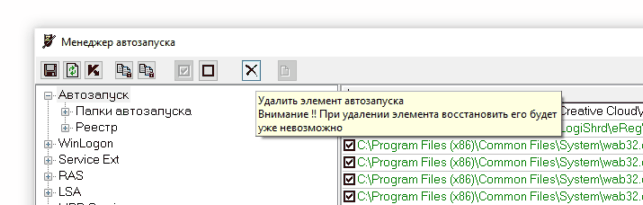 как убрать программу из автозапуска на windows 7