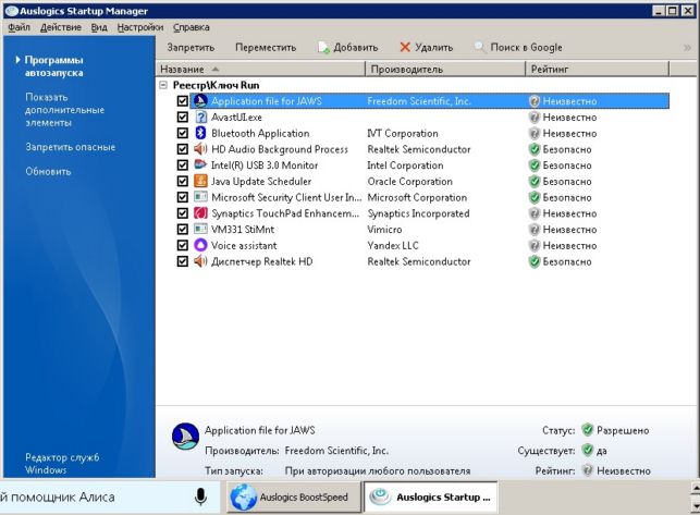 как убрать программу из автозапуска на windows 7