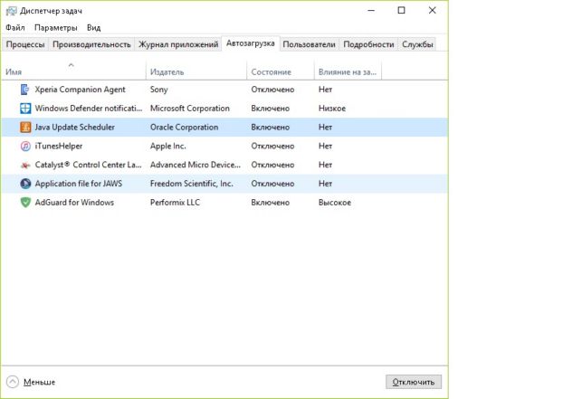 как убрать программу из автозапуска на windows 7