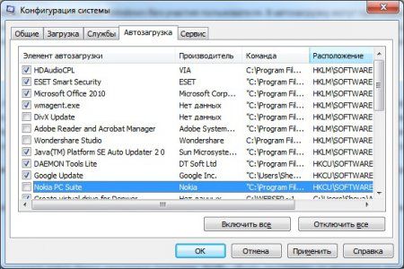 как убрать из автозагрузки лишние программы windows 7