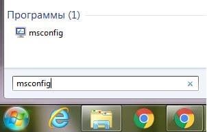 как убрать программу из автозапуска на windows 7