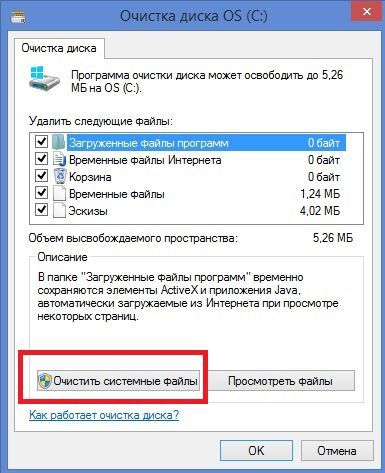 как удалить ненужные файлы с компьютера windows 7