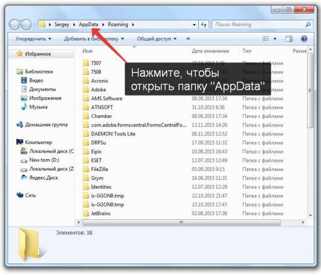 как удалить ненужные файлы с компьютера windows 7