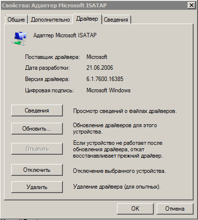 как установить драйвера на компьютер windows 7