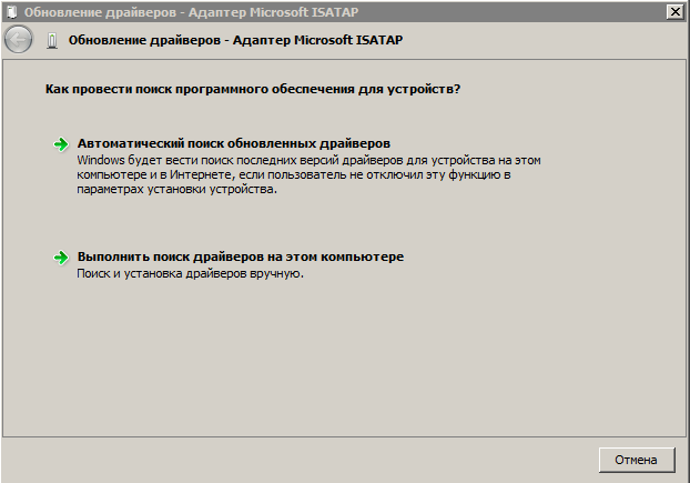как установить драйвера на компьютер windows 7