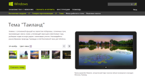 темы для windows 7 как установить