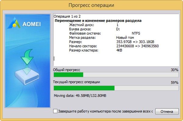 как увеличить диск с за счет диска d windows 7 без потери данных