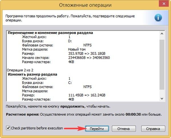 как увеличить диск с за счет диска d windows 7 без потери данных