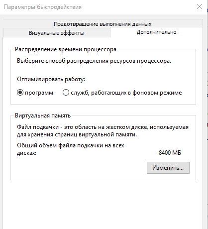как увеличить оперативную память компьютера на windows 7