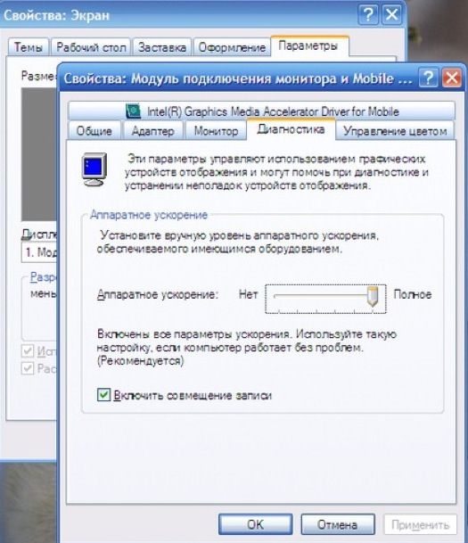 как включить аппаратное ускорение на виндовс 7