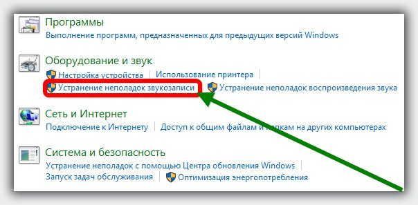 как включить микрофон на компьютере windows 7