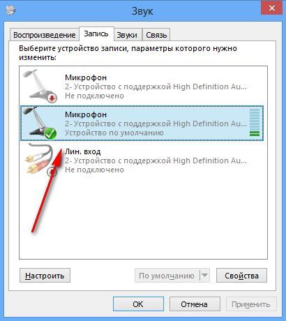 как включить микрофон на компьютере windows 7