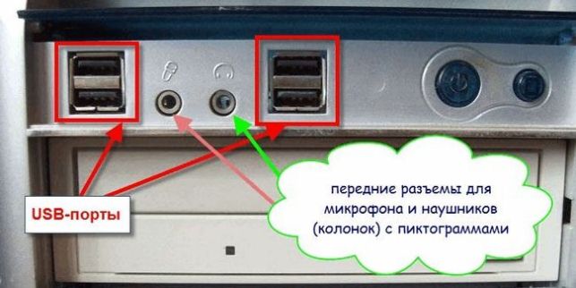 как включить микрофон на компьютере windows 7