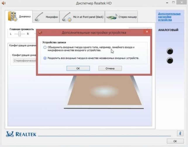 как включить микрофон на компьютере windows 7