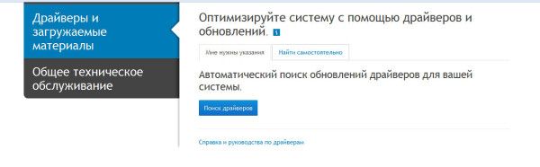 как включить микрофон на компьютере windows 7