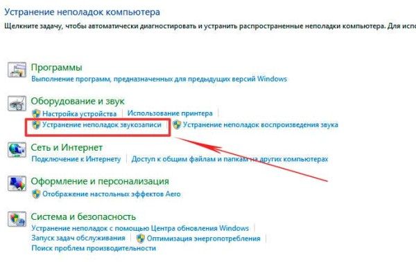 как включить микрофон на компьютере windows 7