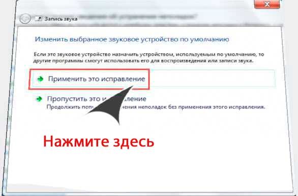 как включить микрофон на компьютере windows 7