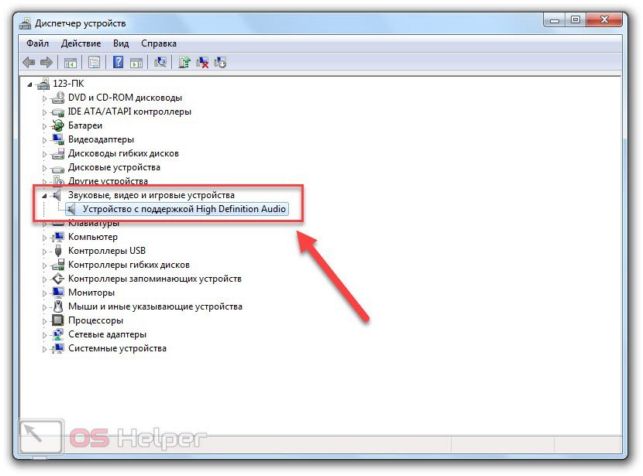 как включить звук на компьютере windows 7