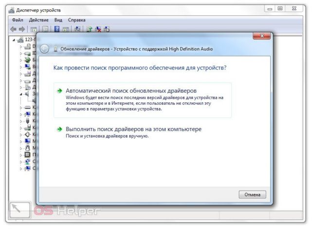 как включить звук на компьютере windows 7
