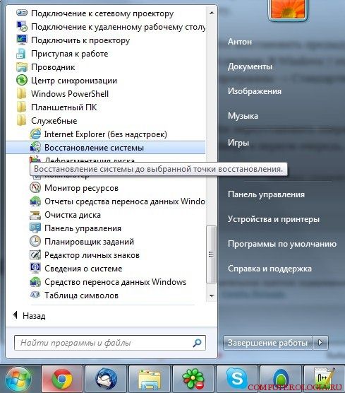 как включить звук на компьютере windows 7