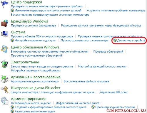 как включить звук на компьютере windows 7