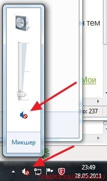 как включить звук на компьютере windows 7