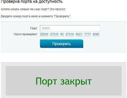 как закрыть порты в windows 7