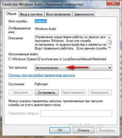 как включить звук на компьютере windows 7