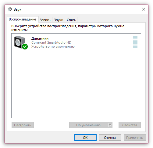 как включить звук на компьютере windows 7