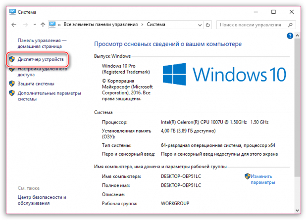 как включить звук на компьютере windows 7