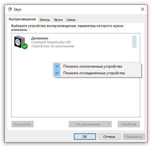 как включить звук на компьютере windows 7