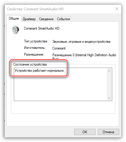 как включить звук на компьютере windows 7