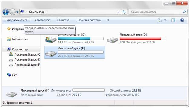 проводник не отвечает windows 7 как исправить