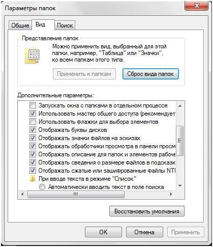 проводник не отвечает windows 7 как исправить