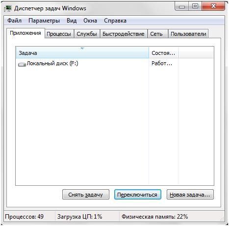 проводник не отвечает windows 7 как исправить