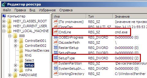 как сбросить пароль администратора windows 7