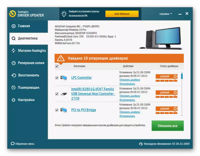 как установить драйвера на компьютер windows 7