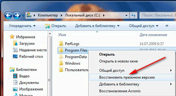 как на виндовс 7 восстановить систему